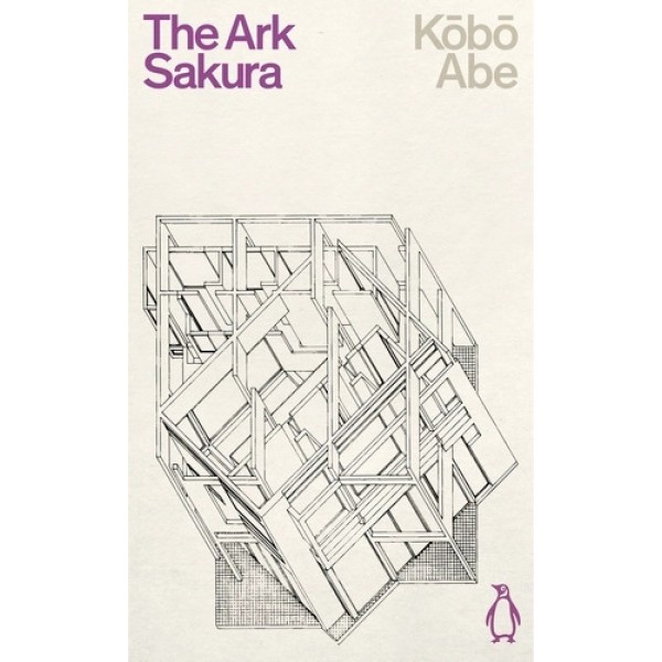 The Ark Sakura - Kobo Abe